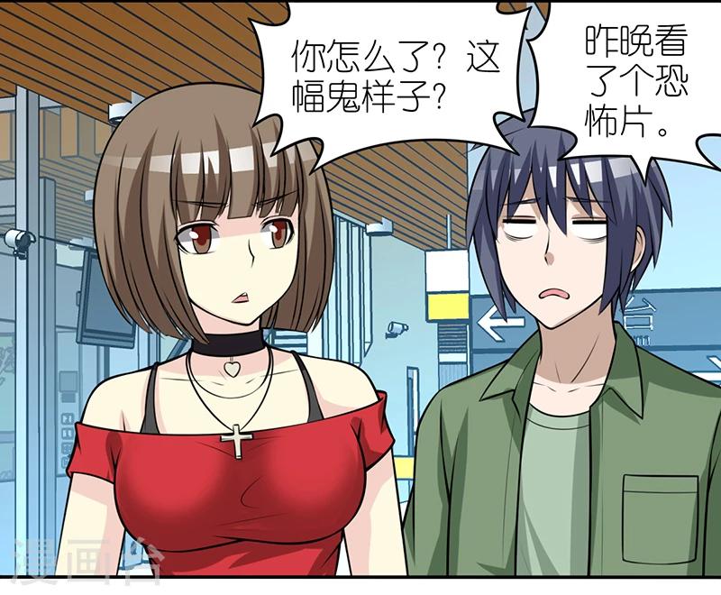 🍴就想要个女朋友 第315话 有鬼 第3页