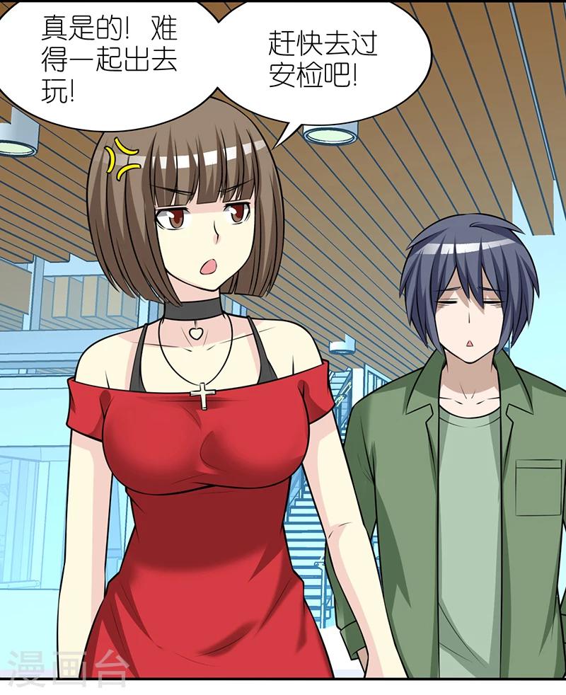 🍴就想要个女朋友 第315话 有鬼 第5页