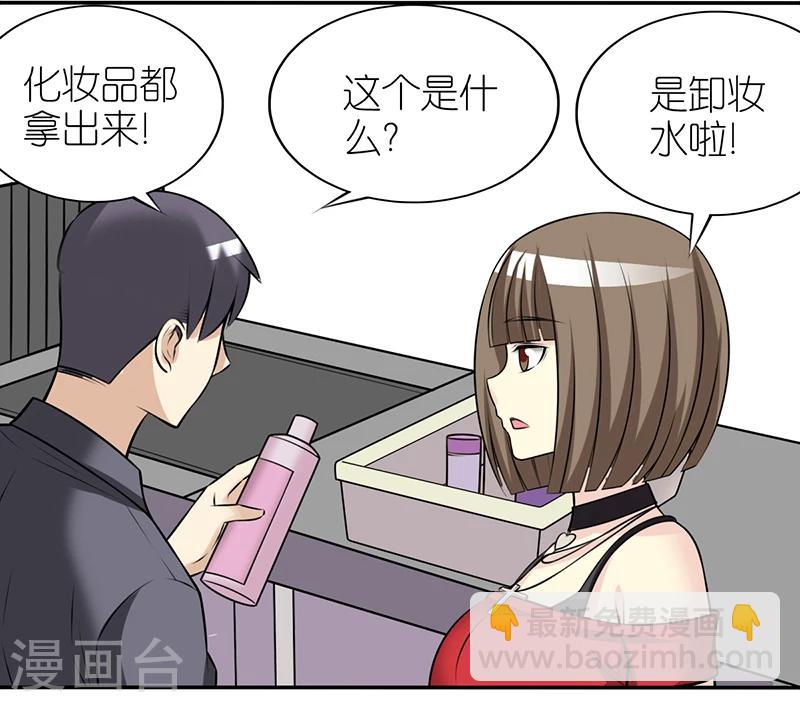 🍴就想要个女朋友 第315话 有鬼 第9页