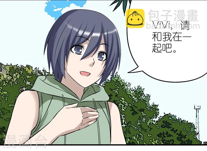 🍴就想要个女朋友 第317话 可爱 第2页