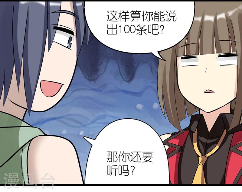 🍴就想要个女朋友 第317话 可爱 第8页
