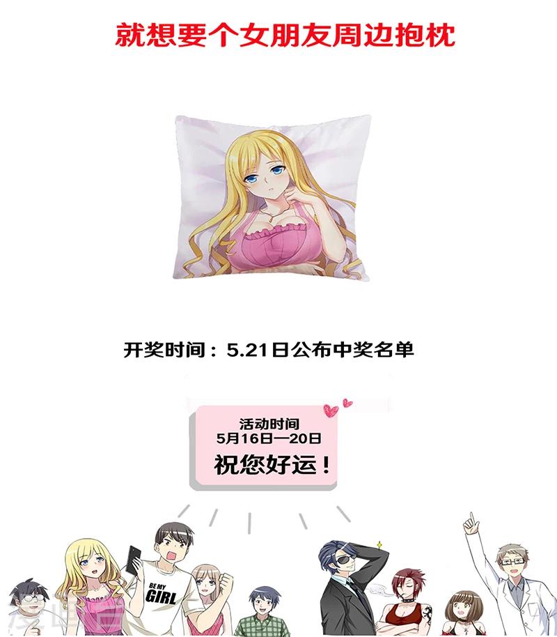 🍴就想要个女朋友 第321话 告白系列一 第12页