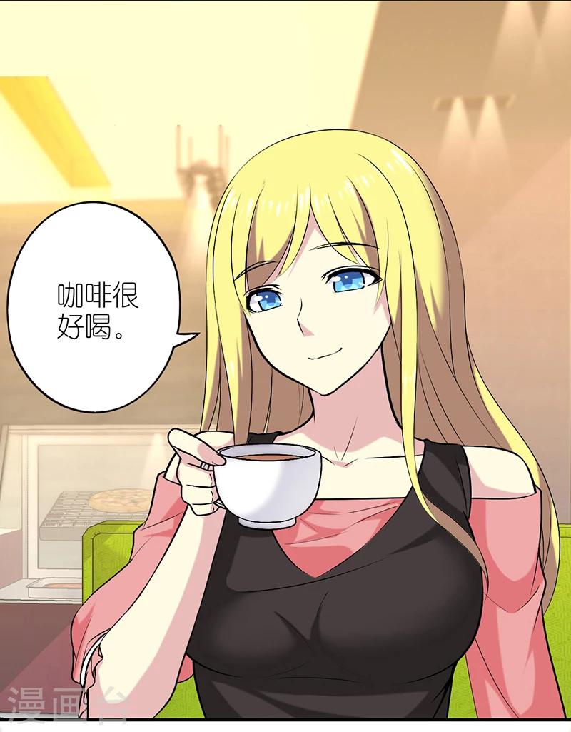 🍴就想要个女朋友 第321话 告白系列一 第2页