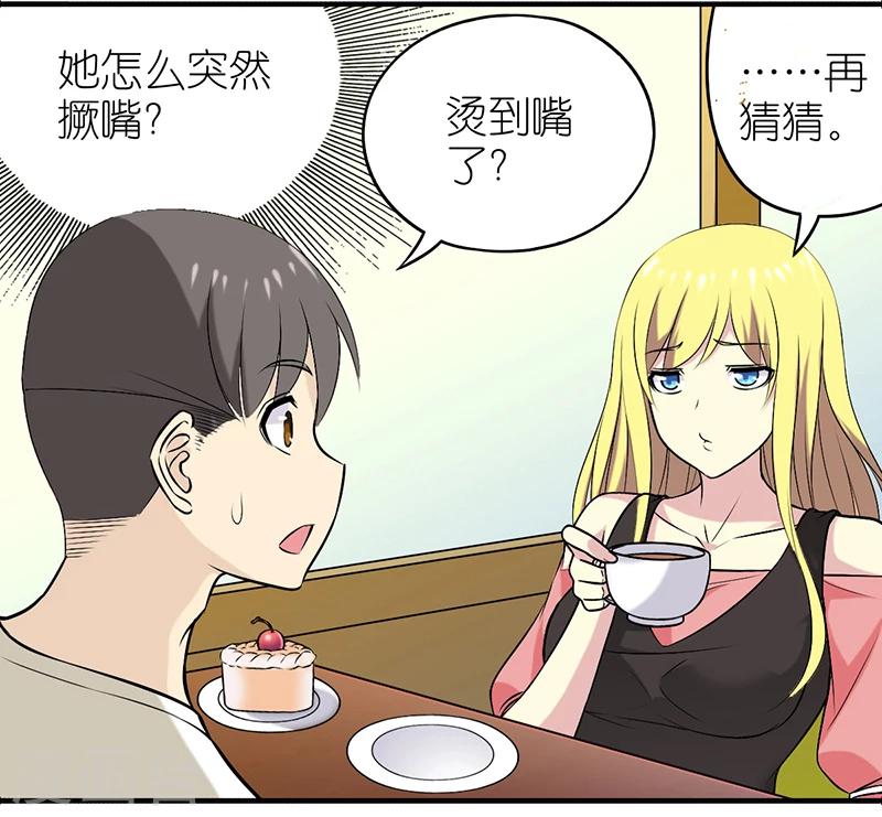 🍴就想要个女朋友 第321话 告白系列一 第5页