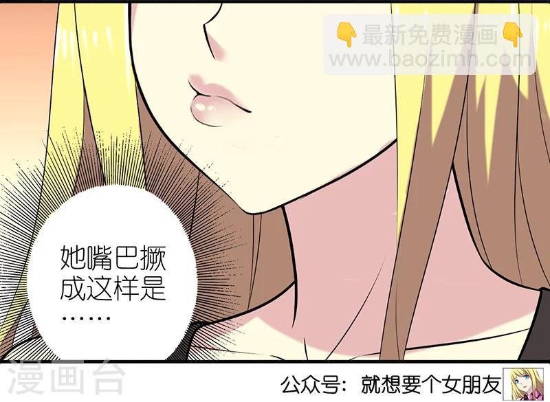 🍴就想要个女朋友 第321话 告白系列一 第7页