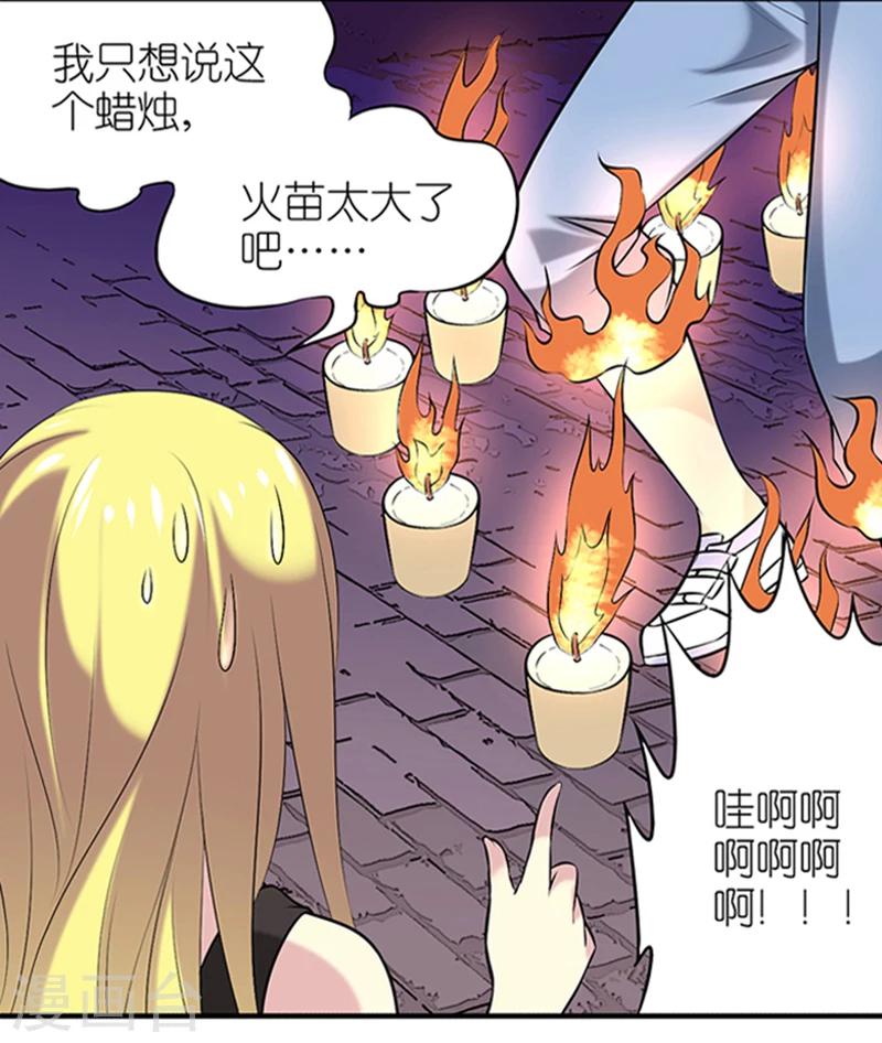 🍴就想要个女朋友 第323话 告白系列之我碍你 第7页