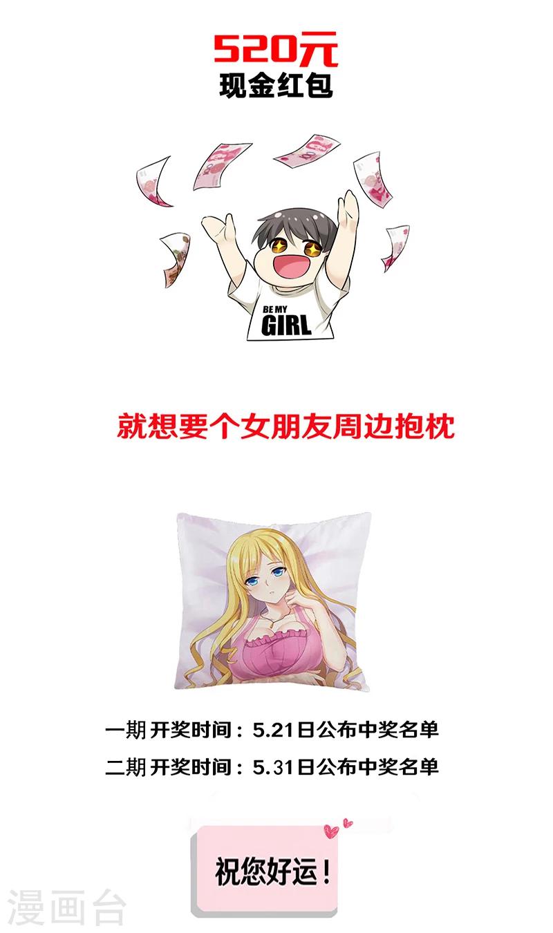 🍴就想要个女朋友 第325话 告白系列之走在你身边 第14页