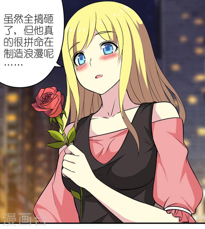 🍴就想要个女朋友 第325话 告白系列之走在你身边 第8页