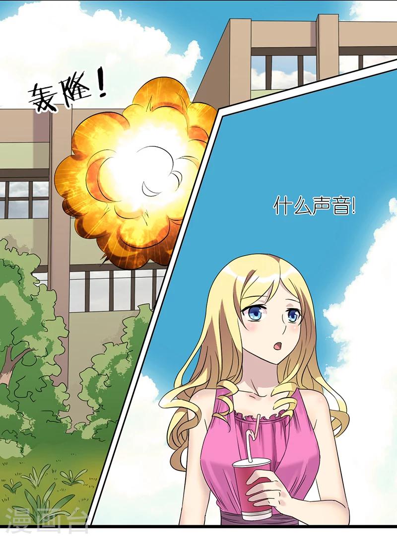 🍴就想要个女朋友 第327话 实验 第7页