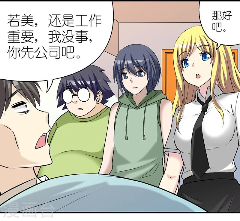 🍴就想要个女朋友 第329话 楠一的决心 第9页