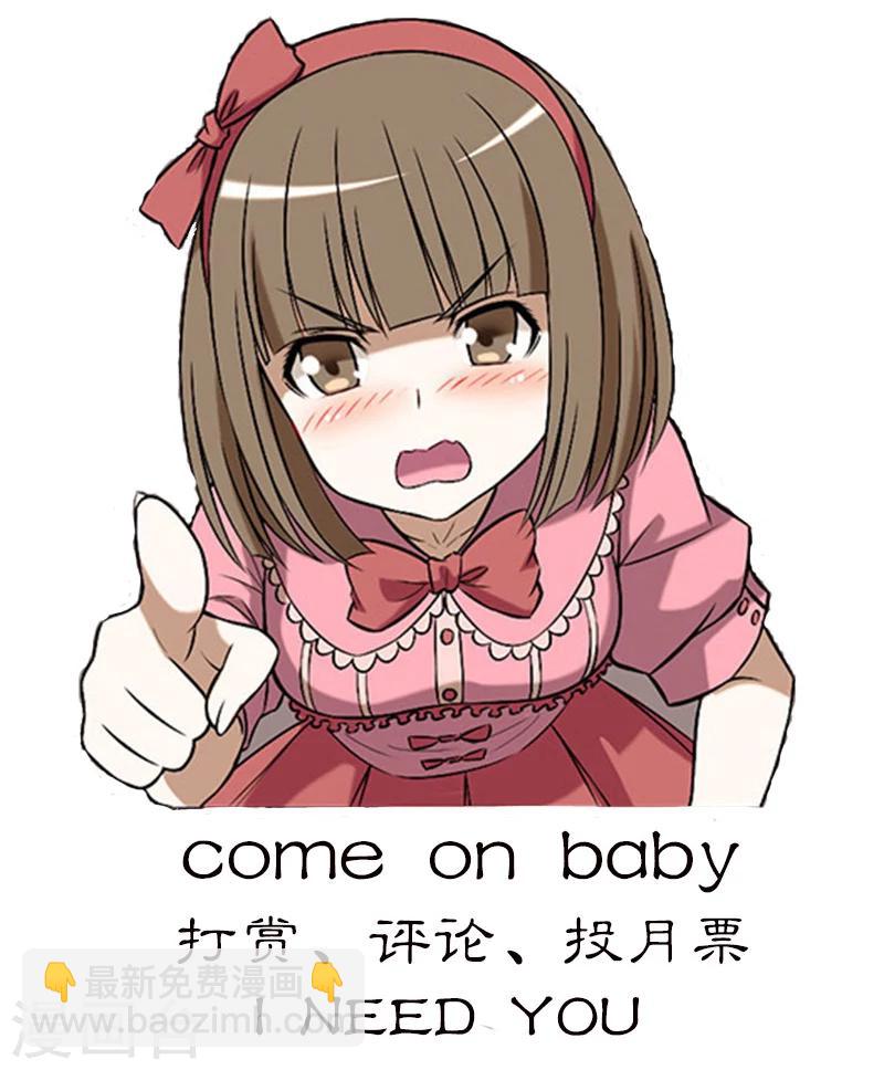 🍴就想要个女朋友 第33话 双排 第12页
