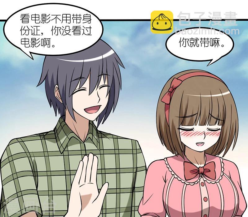 🍴就想要个女朋友 第33话 双排 第4页