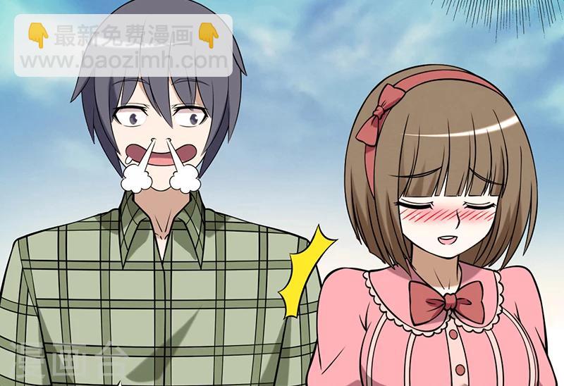 🍴就想要个女朋友 第33话 双排 第8页