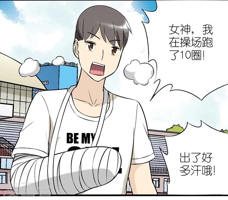 🍴就想要个女朋友 第333话 喂我吧 第11页