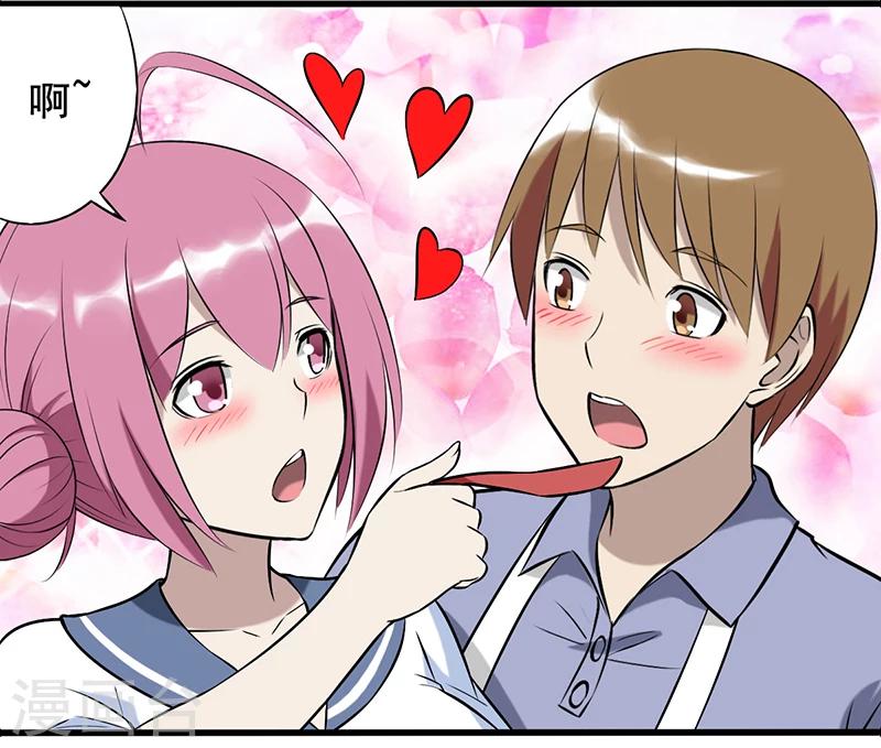 🍴就想要个女朋友 第333话 喂我吧 第3页