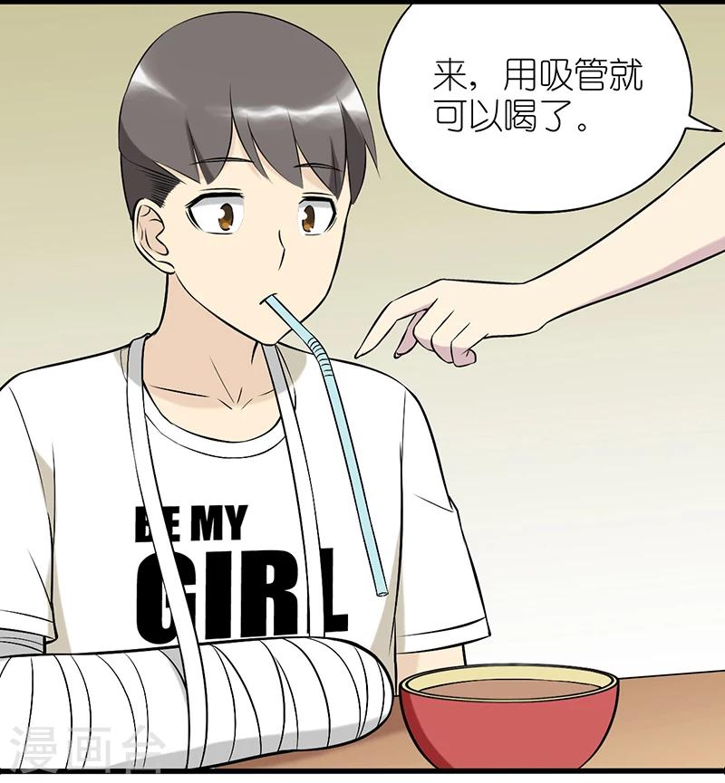 🍴就想要个女朋友 第333话 喂我吧 第8页