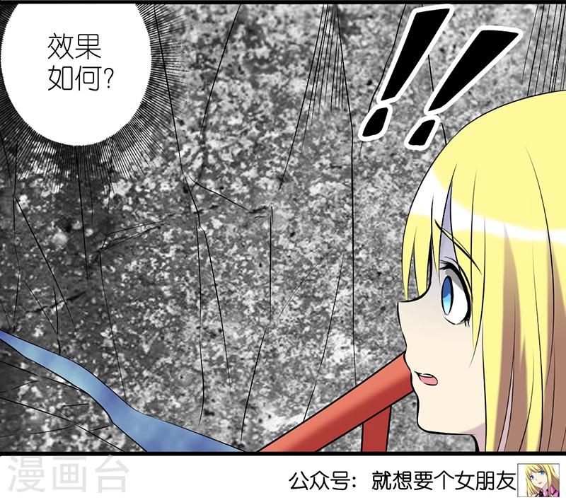 🍴就想要个女朋友 第335话 吊桥效应 第5页