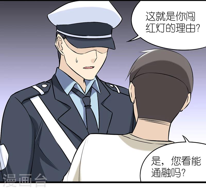 🍴就想要个女朋友 第337话 色彩 第6页