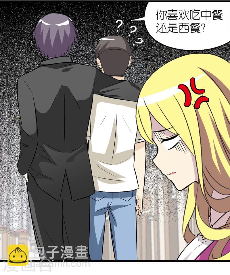 🍴就想要个女朋友 第343话 解围 第10页