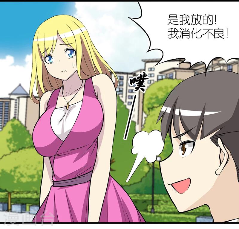 🍴就想要个女朋友 第343话 解围 第5页
