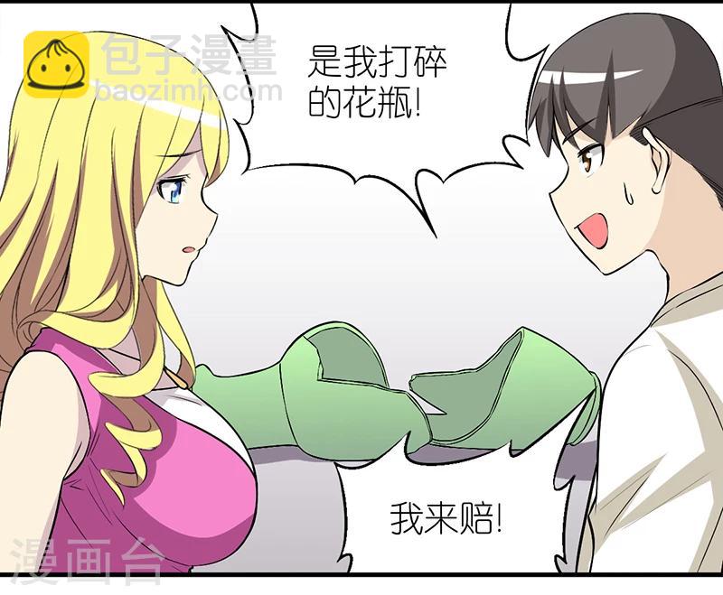 🍴就想要个女朋友 第343话 解围 第6页