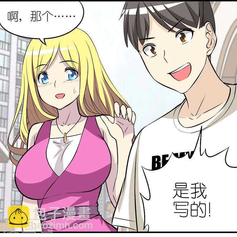 🍴就想要个女朋友 第343话 解围 第8页