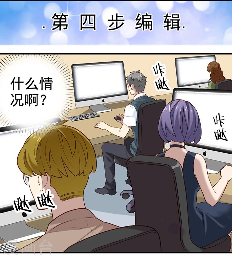 🍴就想要个女朋友 第349话 品将的秘密上 第11页