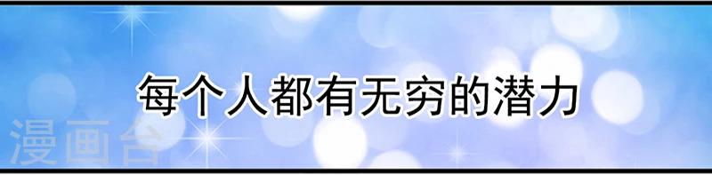 🍴就想要个女朋友 第349话 品将的秘密上 第12页