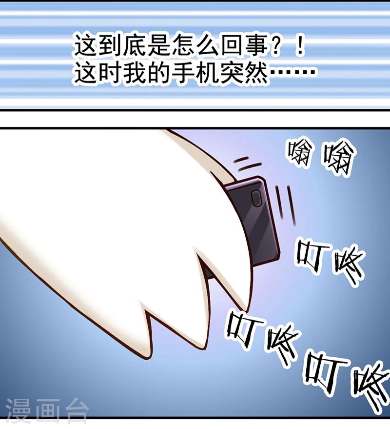 🍴就想要个女朋友 第349话 品将的秘密上 第14页