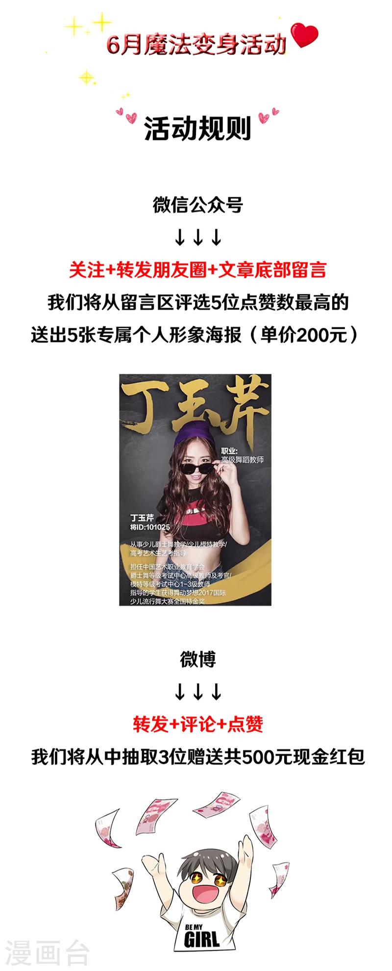 🍴就想要个女朋友 第349话 品将的秘密上 第19页