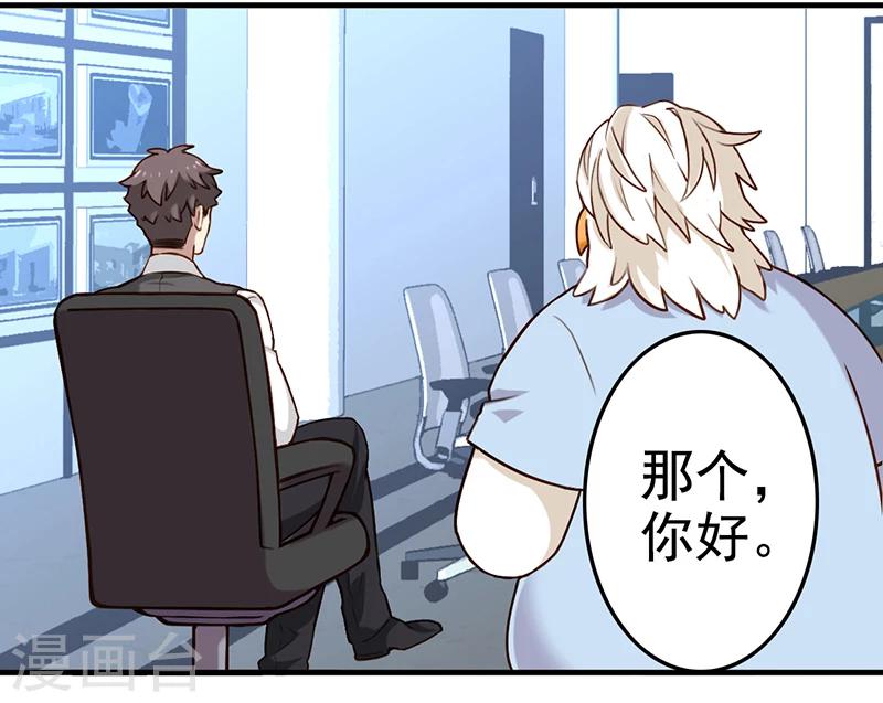 🍴就想要个女朋友 第349话 品将的秘密上 第3页