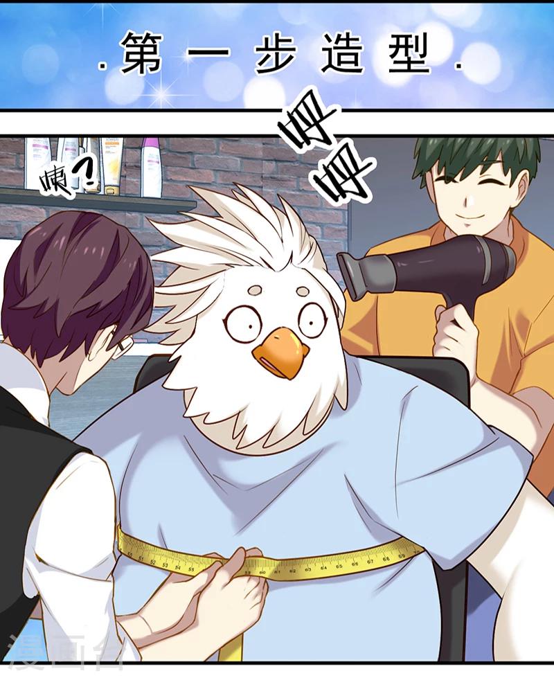 🍴就想要个女朋友 第349话 品将的秘密上 第8页