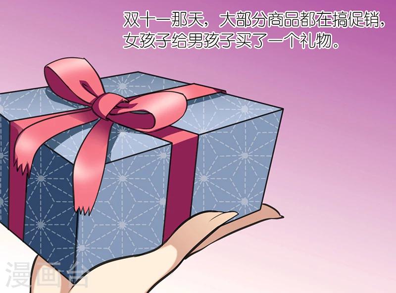 🍴就想要个女朋友 第35话 错觉 第2页