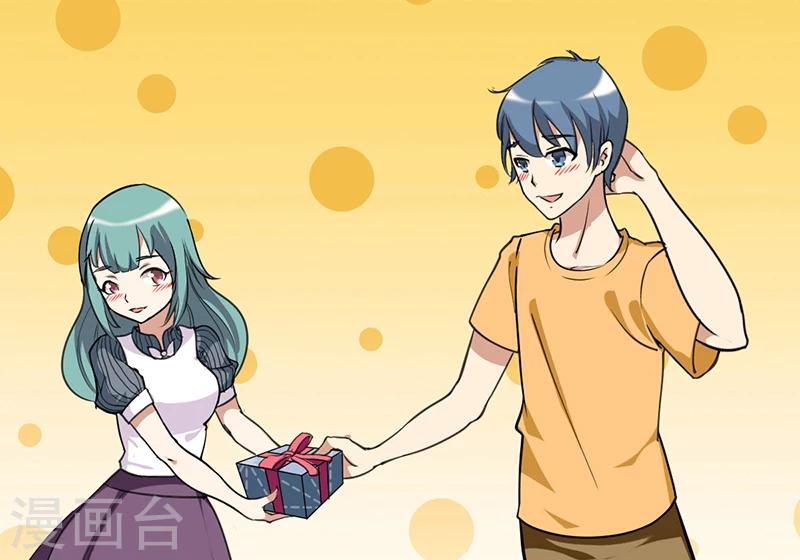 🍴就想要个女朋友 第35话 错觉 第3页
