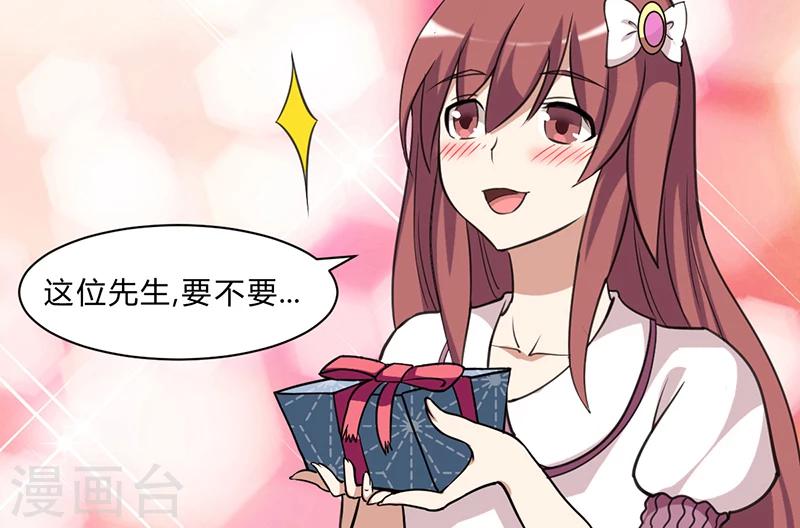 🍴就想要个女朋友 第35话 错觉 第7页