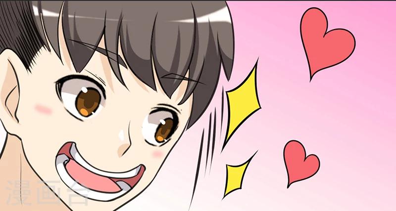 🍴就想要个女朋友 第35话 错觉 第8页