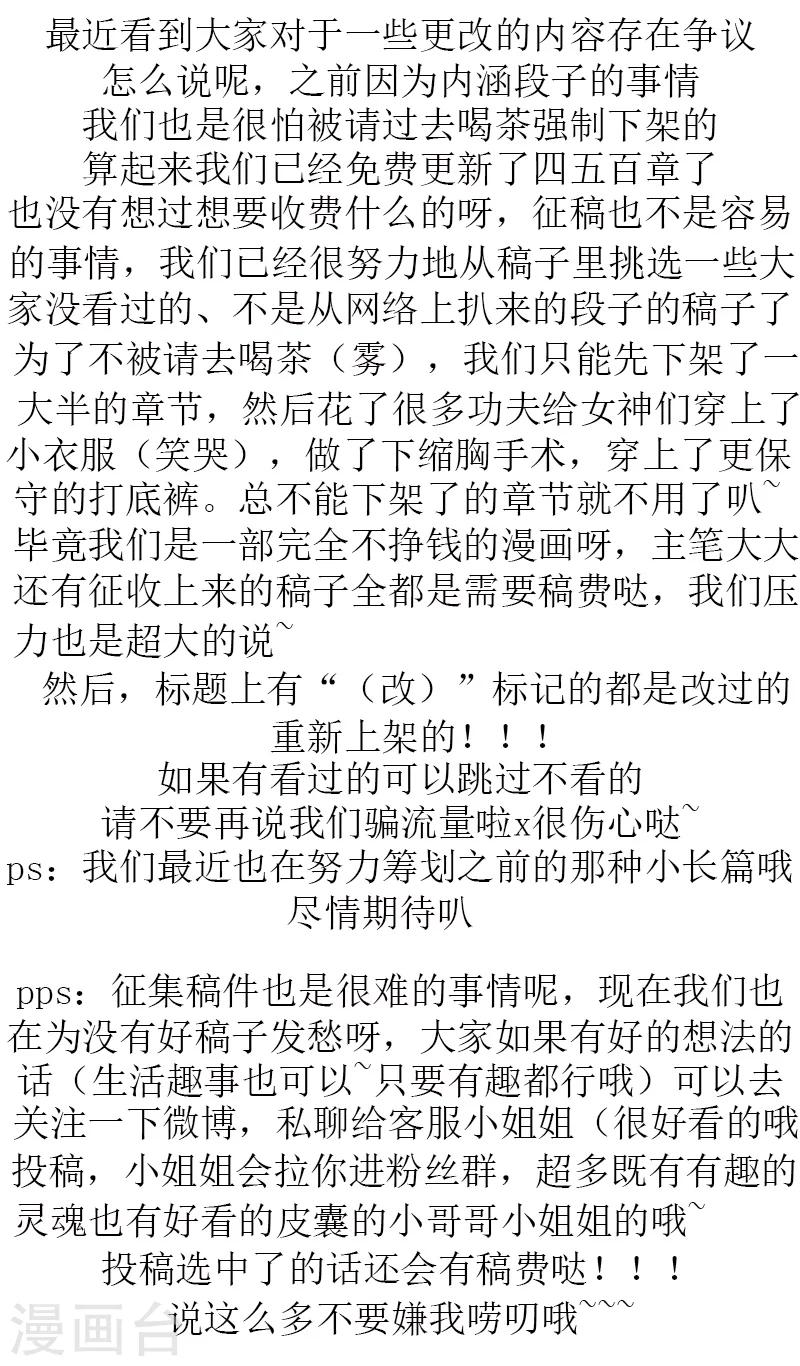 🍴就想要个女朋友 第351话 曾经的追求者 第10页
