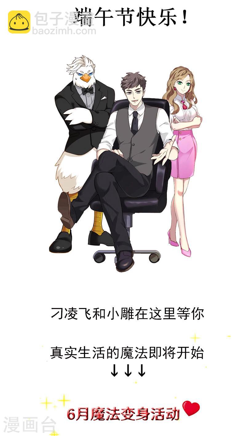 🍴就想要个女朋友 第351话 曾经的追求者 第7页
