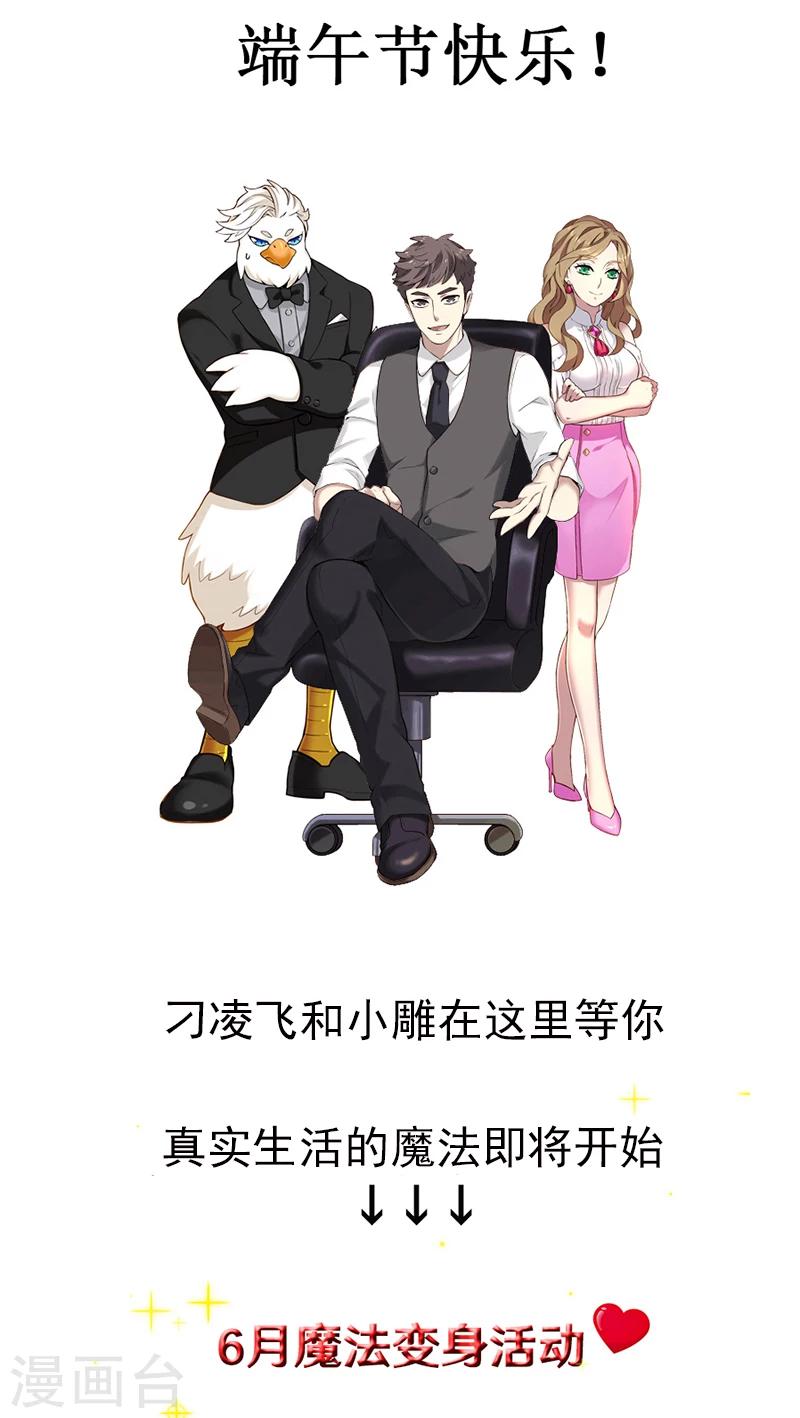 🍴就想要个女朋友 第353话 不热心 第10页