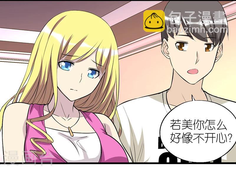🍴就想要个女朋友 第353话 不热心 第2页
