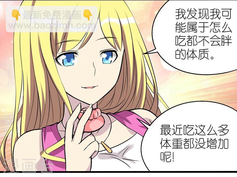 🍴就想要个女朋友 第353话 不热心 第6页