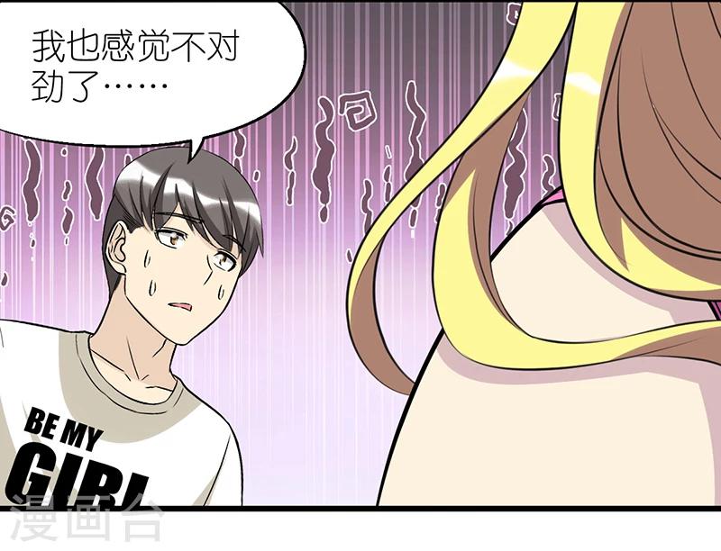 🍴就想要个女朋友 第353话 不热心 第9页