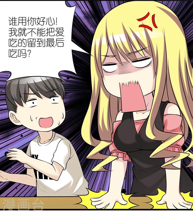 🍴就想要个女朋友 第355话 帮倒忙 第11页