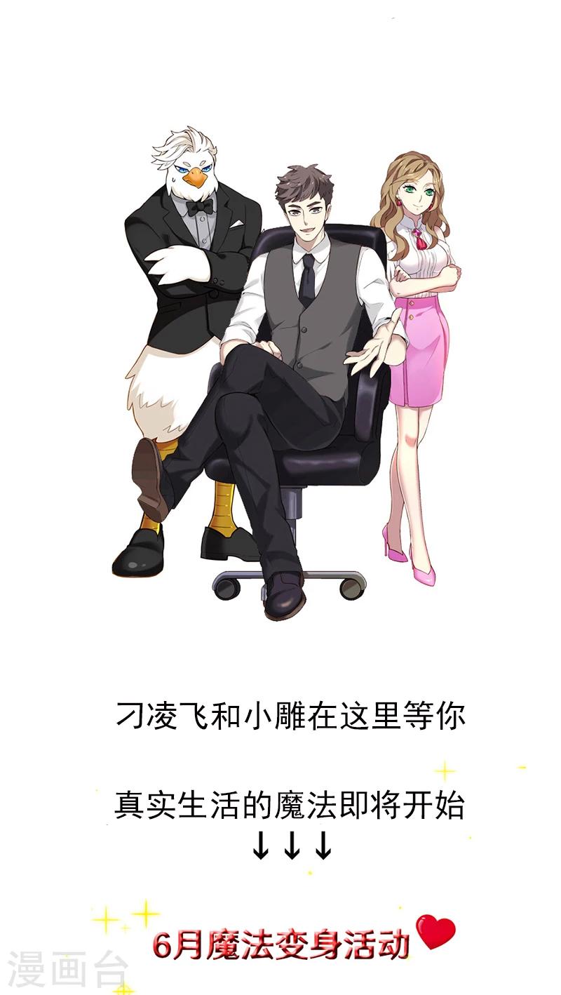 🍴就想要个女朋友 第357话 省钱的恋爱 第12页