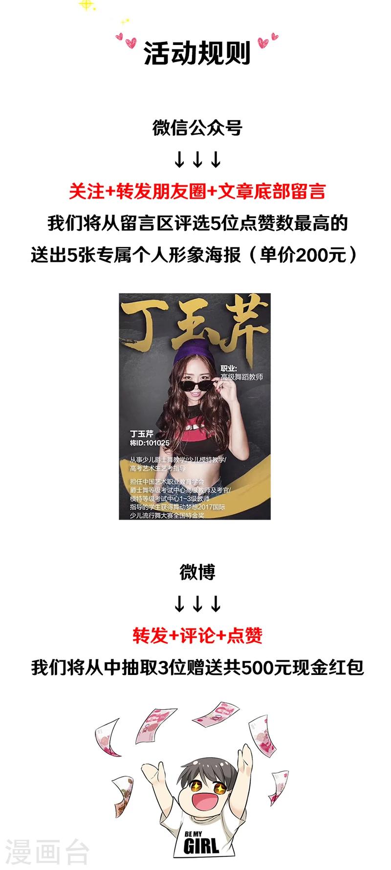 🍴就想要个女朋友 第357话 省钱的恋爱 第13页