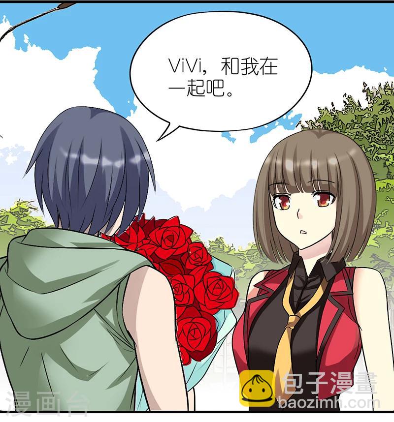 🍴就想要个女朋友 第359话 全给你 第2页