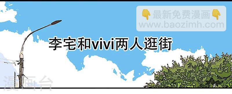 🍴就想要个女朋友 第361话 性价比 第2页