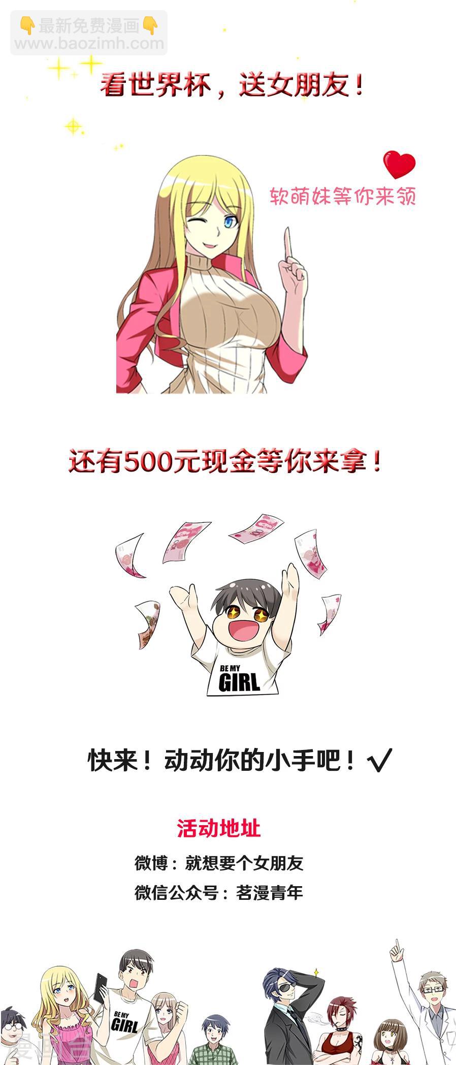 🍴就想要个女朋友 第363话 吃货茗茗 第11页
