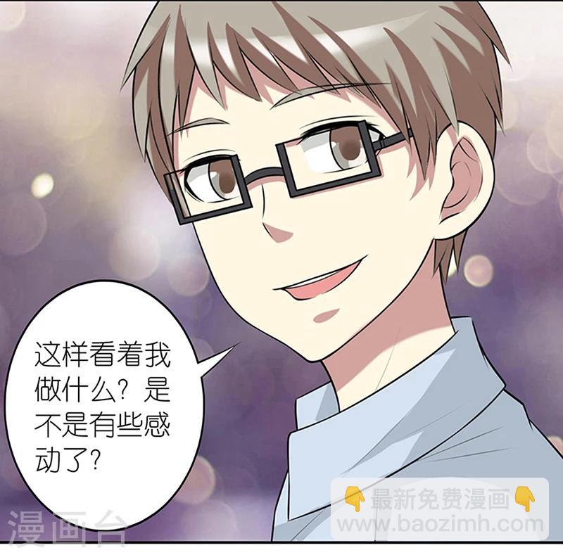 🍴就想要个女朋友 第363话 吃货茗茗 第6页