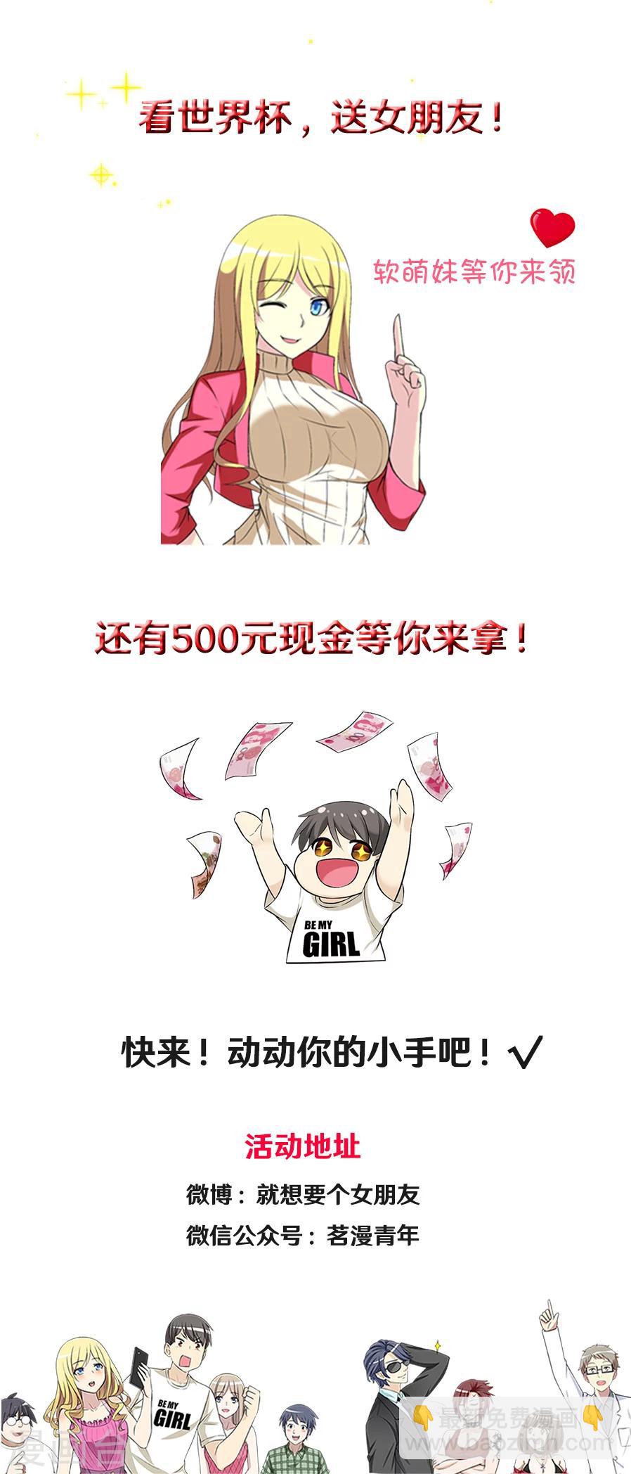 🍴就想要个女朋友 第365话 健身真的有用 第8页